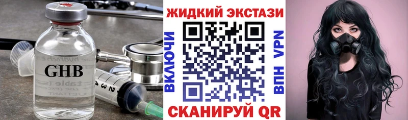 Бутират жидкий экстази Томари