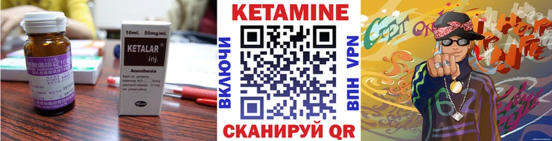 КЕТАМИН VHQ  Томари 