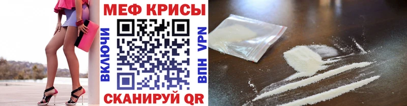 МЕФ кристаллы  Томари 