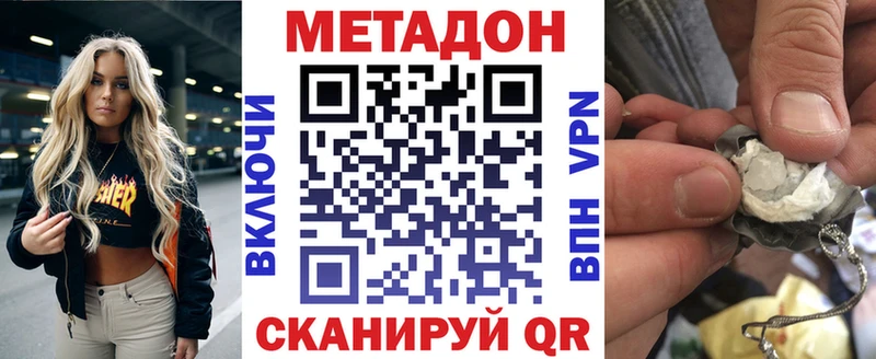 МЕТАДОН кристалл  как найти   Томари 