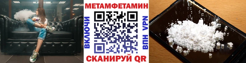 Первитин Methamphetamine  Томари 